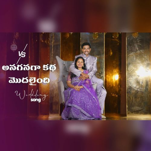 Anaganaga Katha Modalaindi Vamshi Krishna Annam MP3 Download