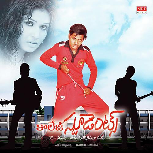 College Students Madhulatha Jannu MP3 Download