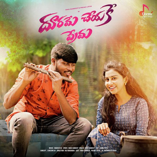 Durame Cheyake Prema NAVA SANDEEP MP3 Download