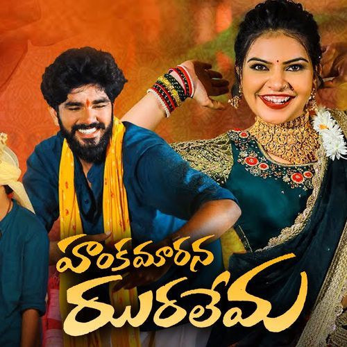 Hankamarana Jhuralema Vijay Kumar MP3 Download