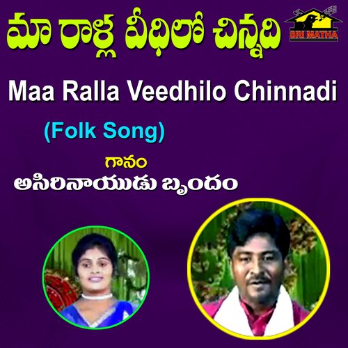 Maa Ralla Veedhilo Chinnadi Suresh Kuzhuvinar MP3 Download