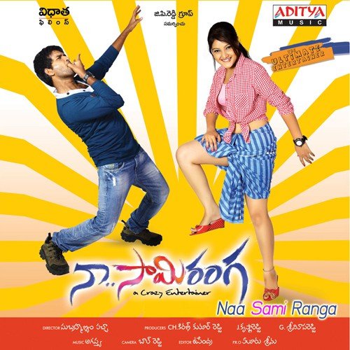 Naa Saamiranga Sujith MP3 Download