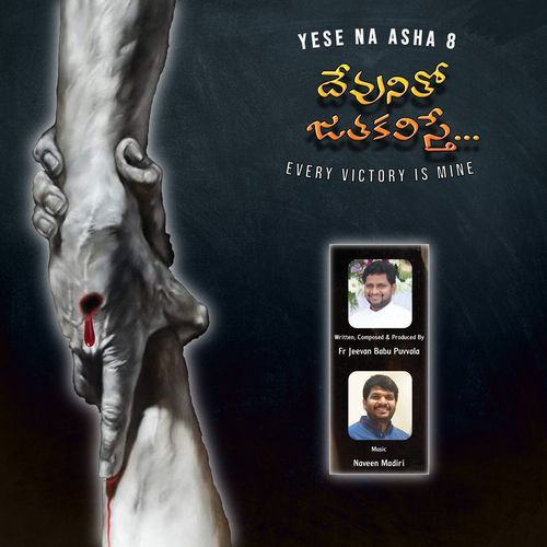 Yese Na Asha 8 (Devunitho Jatha Kalisthe) [Every Victory Is Mine] Naveen Madiri MP3 Download