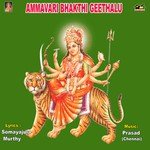 Ammavari Bhakthi Geethalu - Sunil Soni Song Download