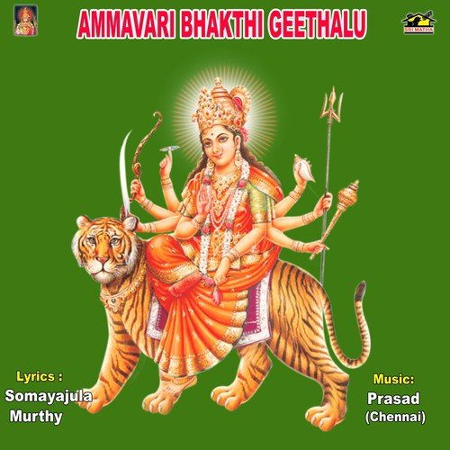 Ammavari Bhakthi Geethalu Ramu MP3 Download