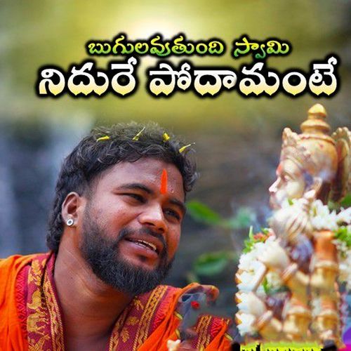 Bugulavutundi Swami Nidure Podamante Jayram Reddy MP3 Download