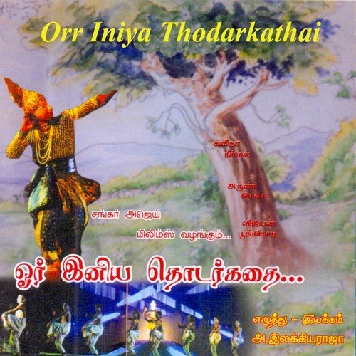 Bakiyaraj Songs MP3 Download