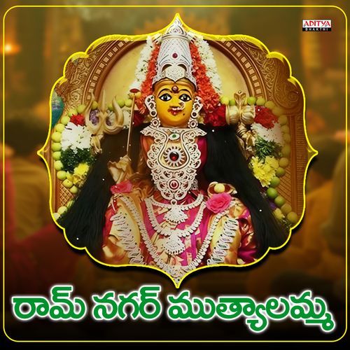 Ramnagar Muthyalamma Gangaputra Narasinga Rao MP3 Download