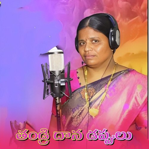 Tandri Dana Dappulu Srinivas Kannam MP3 Download