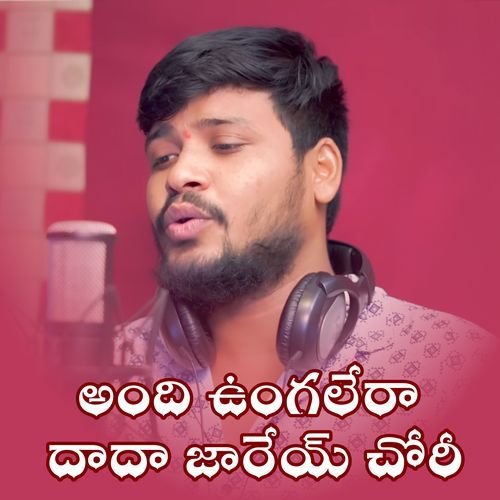 Andhi Ungalera Dada Jarey Chori Balakrishna Badthya MP3 Download