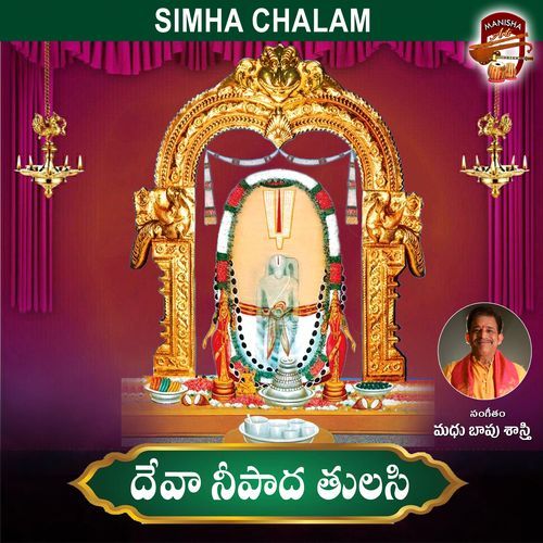 Deva Nipada Thulasi Gayatri MP3 Download