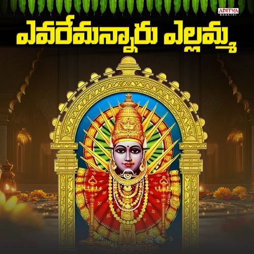 Evaremannaru Yellamma Nethi Anjali MP3 Download