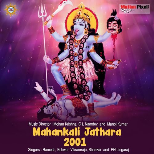 Mahankali Jathara 2001 Shankar MP3 Download