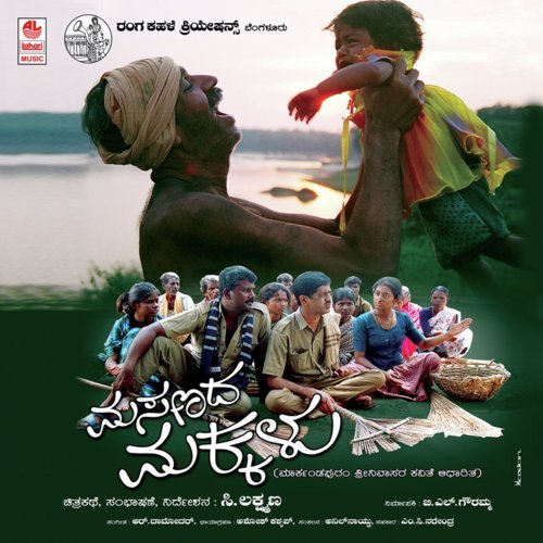 R Damodar Songs MP3 Download