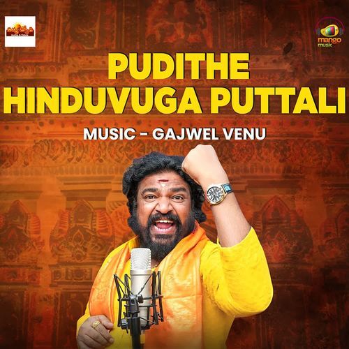 Pudithe Hinduvuga Puttali Gangaputhra Narsing Rao MP3 Download