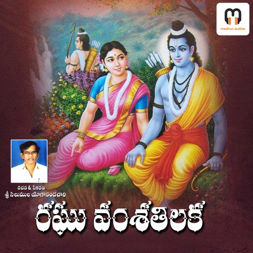 Raghu Vamsha Tilaka Jadala Ramesh MP3 Download