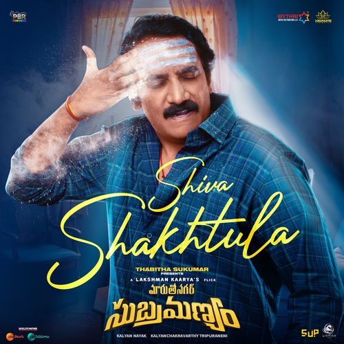 Shiva Shakhtula(From Maruthi Nagar Subramanyam) (Original Motion Picture Soundtrack) Ranjith MP3 Download