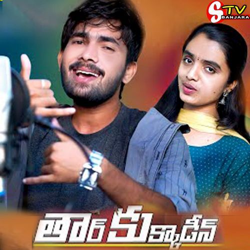 Thar Kukkadin Sriramulu MP3 Download