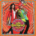 Aaha Kalyanam - Rahul Sipligunj Song Download