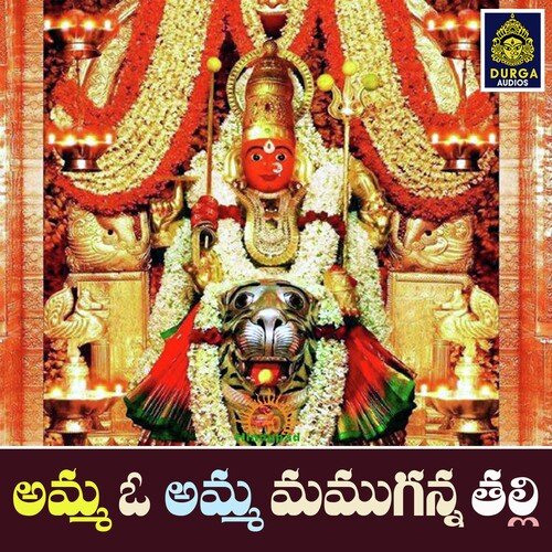 Amma o Amma Mamuganna Thalli Laxman MP3 Download