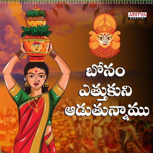 Bonamethukoni Aaduthunnamu Nethi Anjali MP3 Download