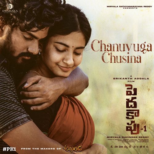 Chanuvuga Chusina Anurag Kulkarni MP3 Download