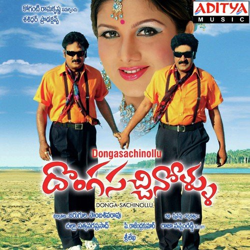 Ippatikinka Mohan MP3 Download
