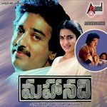 Mahanadhi (Original Motion Picture Soundtrack) Album Download