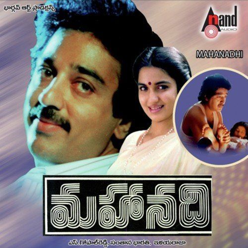 Sankranthi Chitra MP3 Download