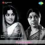 O Amma Katha Album Download