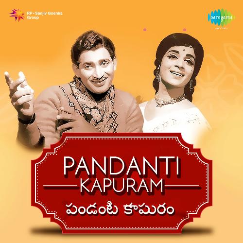 Aadipaadi Kaalamlone S.P. Sailaja MP3 Download