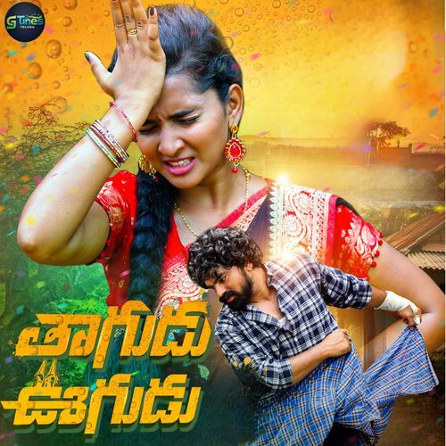 Thagudu Ugudu Swapnali Bai MP3 Download
