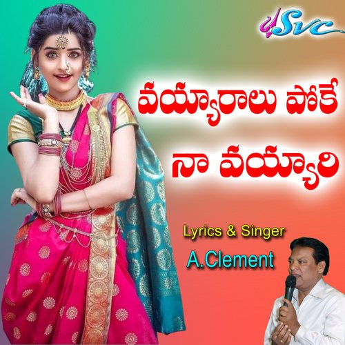Vayyaaralu Poke Naa Vayyaari A.clement MP3 Download