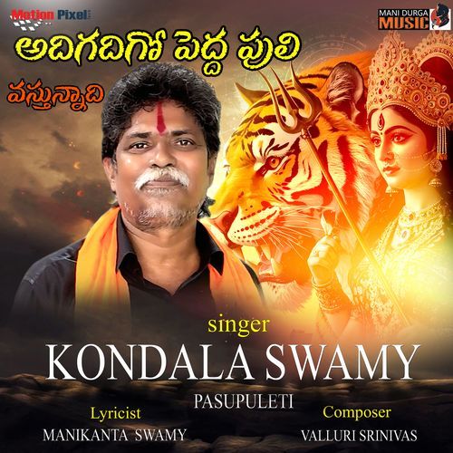 Adigadigo Pedda Puli Vasthunnadi Kondala Swamy MP3 Download