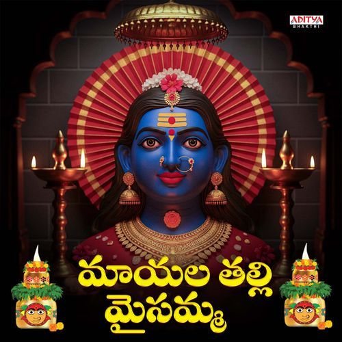 Maayalathalli Maisamma Chunchula Nandini MP3 Download