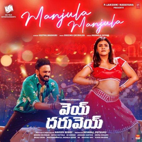 Manjula Manjula Geetha Madhuri MP3 Download