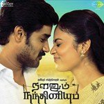 Aswath Songs MP3 Download