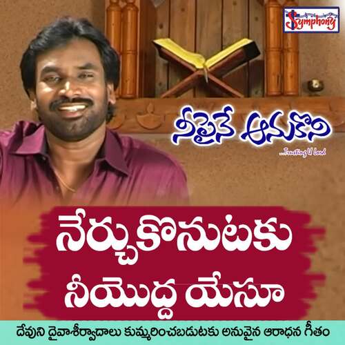 Nerchukonutaku Symphony Music MP3 Download