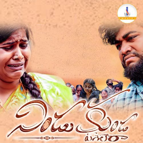 Nindukunda Pagilera Dilip Devgan MP3 Download