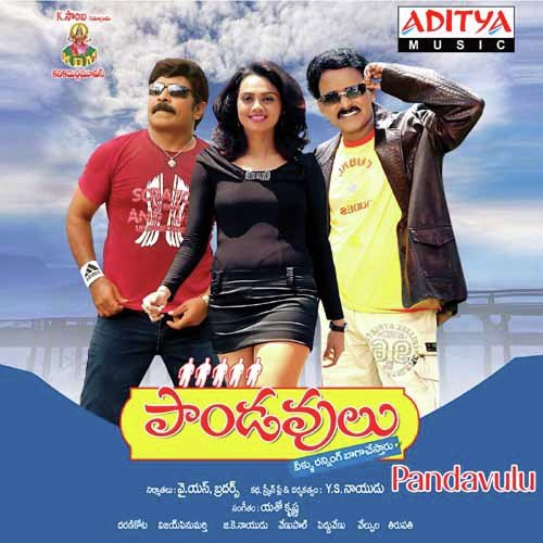 Pandavulu Geetha Madhuri MP3 Download