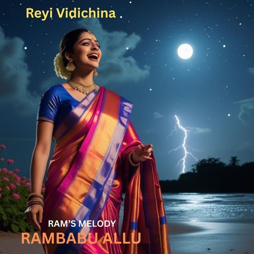 Reyi Vidichina RAMBABU ALLU MP3 Download