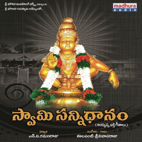 E Srinivasaraju Songs MP3 Download