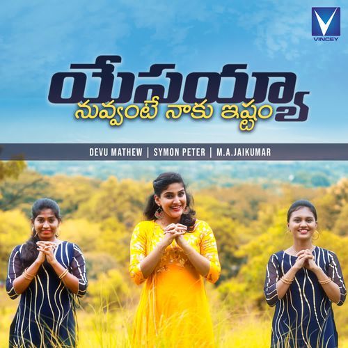 Yesayya Nuvvante Devu Mathew MP3 Download