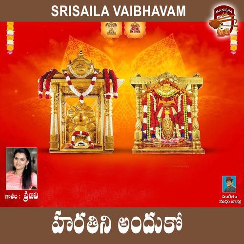 Harathini Anduko (Sri Shaila Mallanna) Pranavi MP3 Download