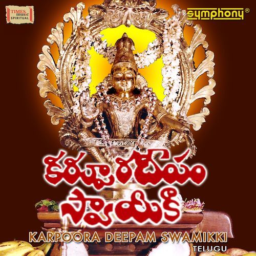 Andari Vadu D.K. Pattammal MP3 Download