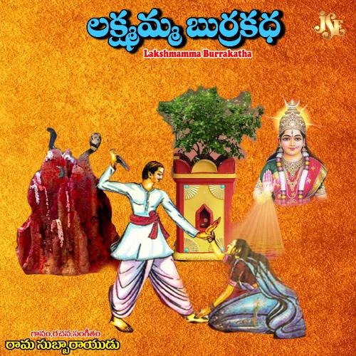 Lakshmamma Burrakatha N. Rama Subbarayudu MP3 Download