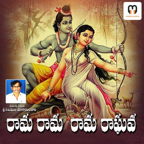 Rama Rama Rama Raghava Jadala Ramesh MP3 Download
