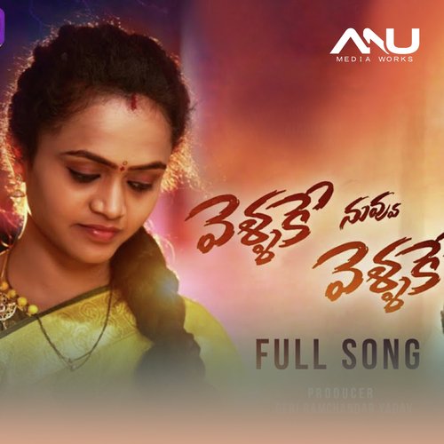 Vellake Nuvvu Vellake Suresh Kusuma MP3 Download