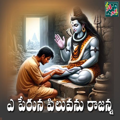 Ye Peruna Piluvanu Rajanna Ramu MP3 Download