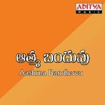 Aathma Bandhuvu - S.P. Balasubrahmanyam Song Download
